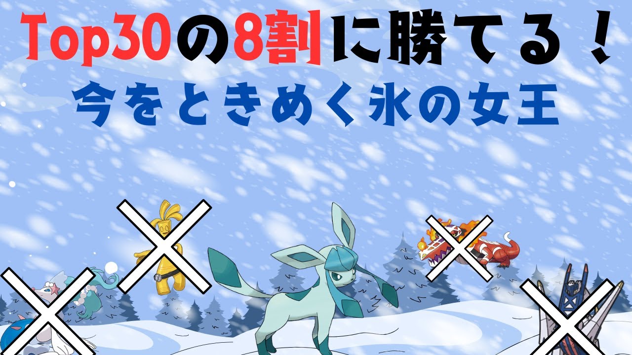 ブイズの落ちこぼれ？いや、タイマン最強ポケモン『グレイシア』【ポケモンSV】【ゆっくり実況】