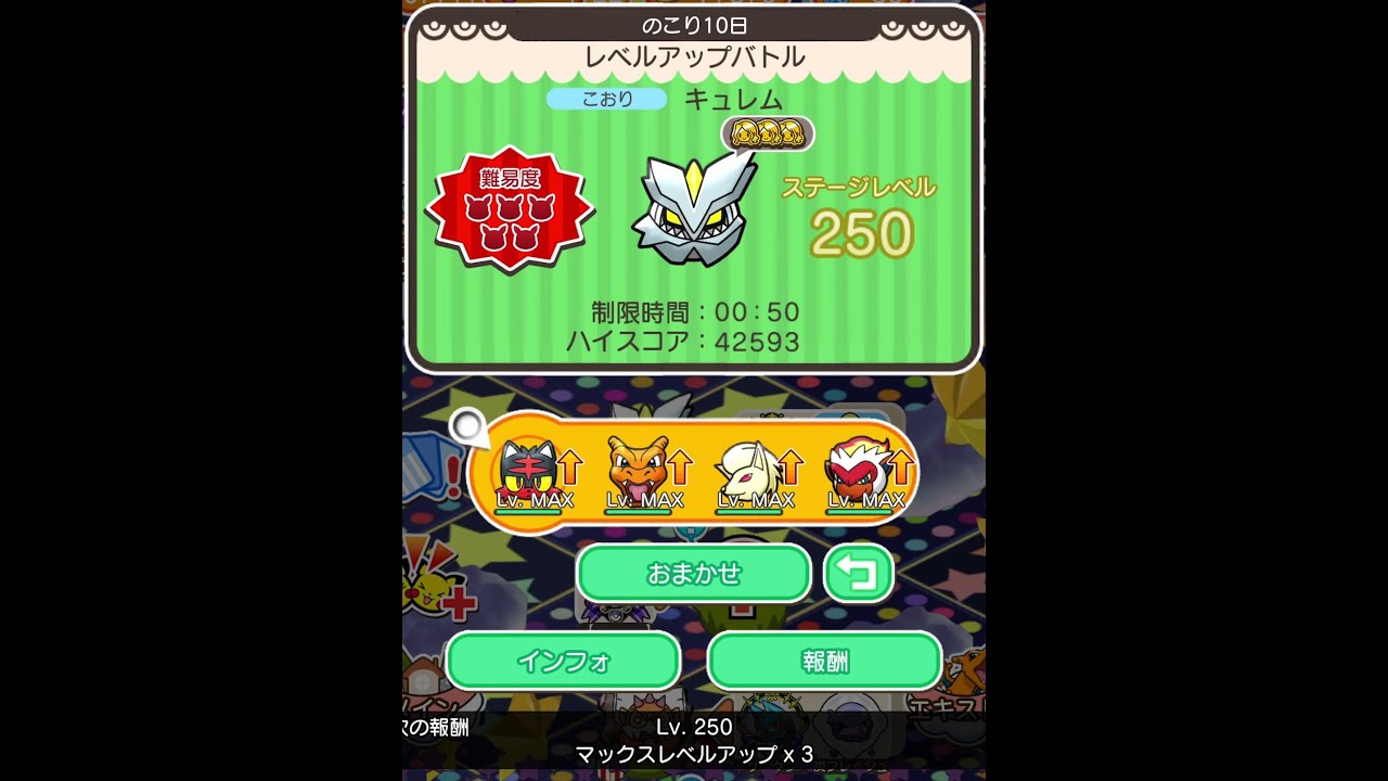 今からポケとるスマホ版♯4208