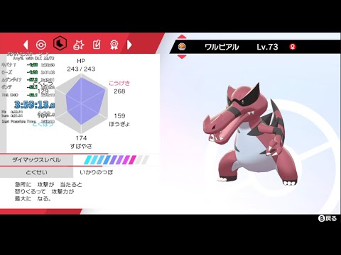 ポケットモンスター ソード Any% with DLC 3:59:12（ワルビアル）【RTA】