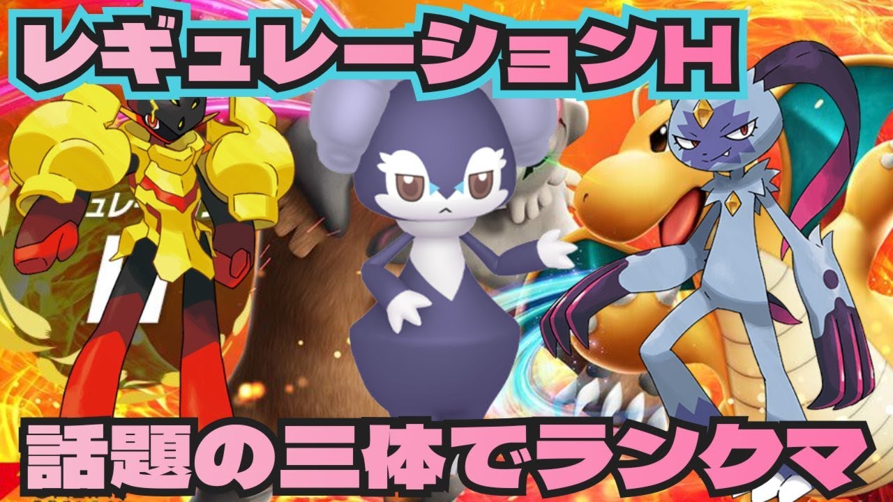 レギュHシーズン23　今話題のイエッサンパーティでランクマに挑んでみる  対戦三か月目の初心者がランクマッチ！38　ポケモンSV 　ランクバトル