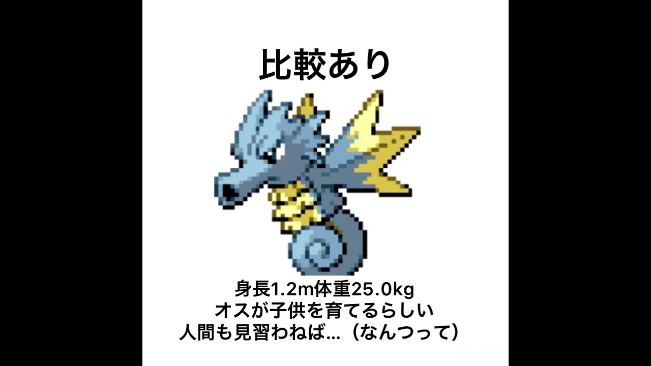 【ポケモン鳴き声真似】俺よりシードラ上手いやついる？#short #ポケモン #pokemon #声真似