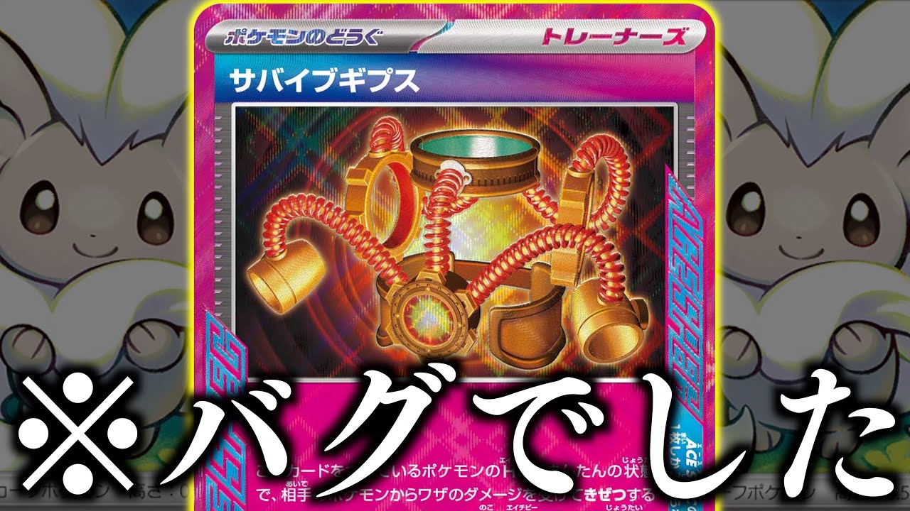 【破格】「ギプスチラチーノ」を最強に使えるデッキはこれだ！！！！ギプスを確定サーチできるのは強過ぎる！！【オムスター・チラチーノ】【vs黒リザードン】