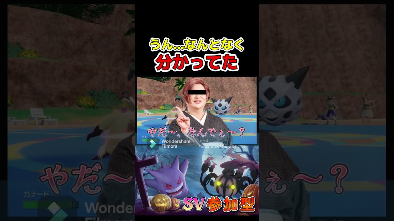 うん…なんとなくわかってたWWW【＃ポケモンSV】＃ゲーム実況　ポケモンSV　一撃必殺　ぜったいれいど　オニゴーリ　#shorts