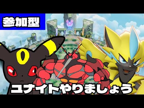 ゾロアーク練習（トリオまで【ポケモンユナイト】