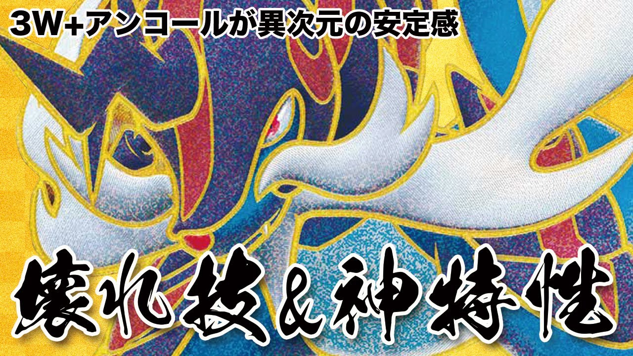 【ポケモンSV】壊れ技&神特性を合わせ持つ「ヒスイダイケンキ」で新環境を切り刻め！