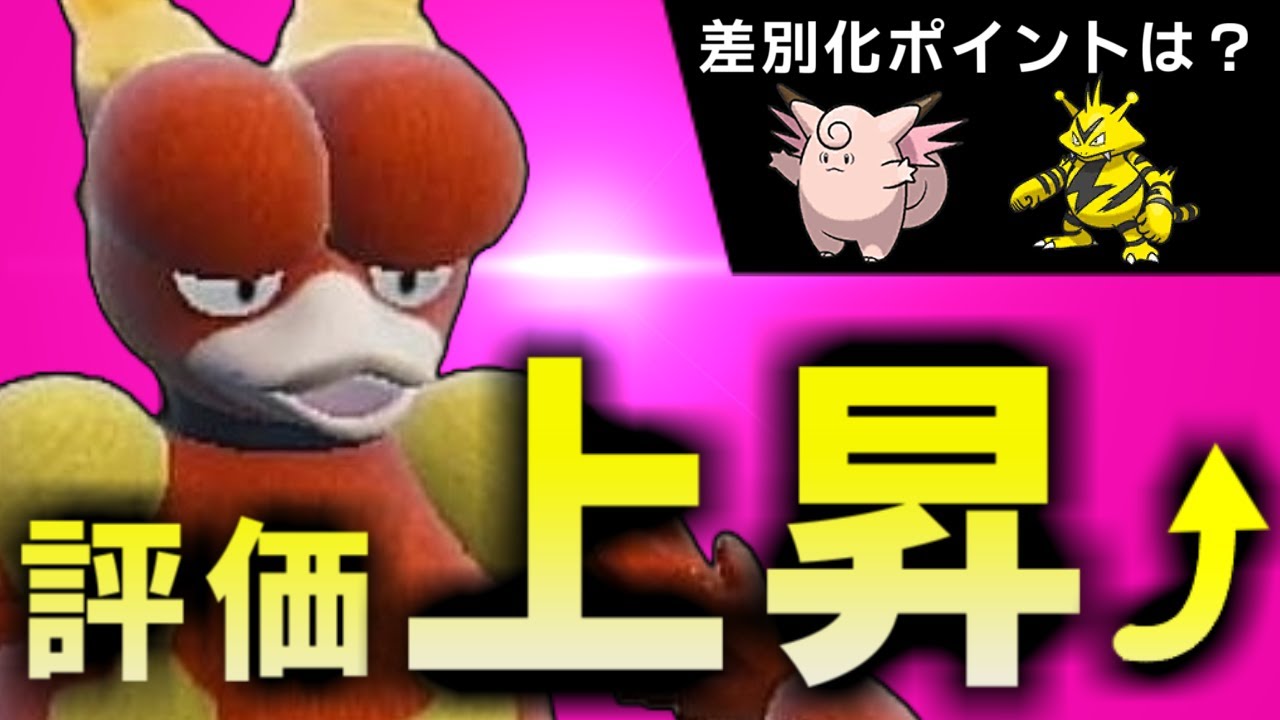 エレブーに続き、"ブーバー"が環境ポケモンへ！進み続ける"この指止まれ"ポケモンの研究を徹底解説！【ポケモンSV ダブルバトル】