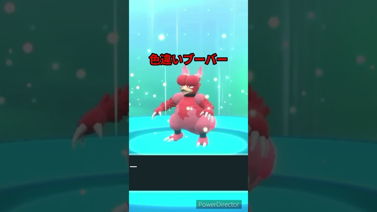 【ポケモンバイオレット】いただいた色違いブーバーがブーバーンに進化　#ポケモンバイオレット #ゲームリハビリ #切り抜き #shorts