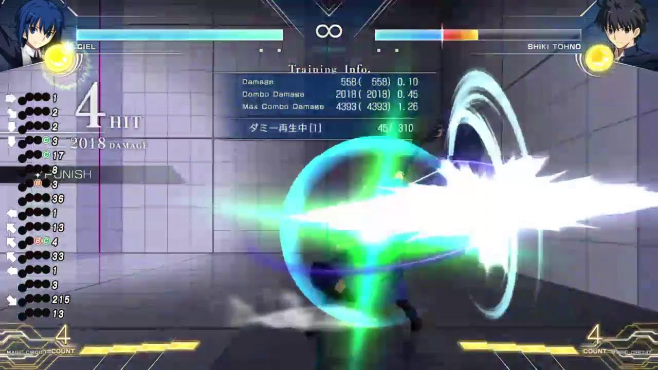 ［メルブラ/MBTL］ 少し遊ぶ