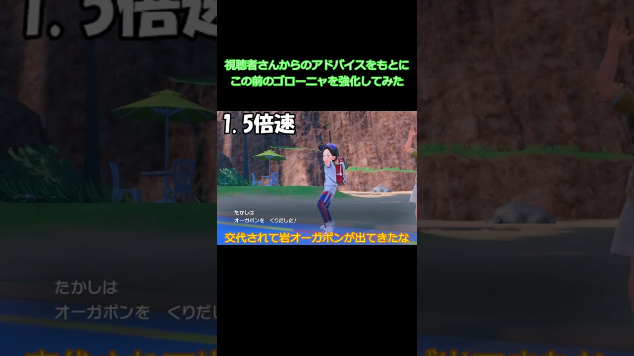 【ポケモンsv】【対戦】イバン大爆発ゴローニャを使ってみた結果⁉#shorts #ポケモンsv #ゆっくり実況 #ゆっくり実況 #ゴローニャ#大爆発