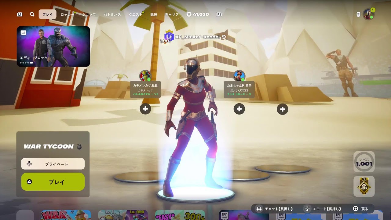 [フォートナイト] 次はさらにキテルグマします🥰