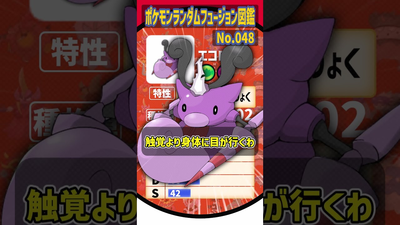 これが秋の夜の風物詩の姿【シュバルゴ・エレズン・コロボーシ】#shorts #pokémon #ゆっくり実況