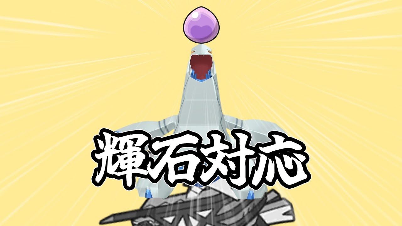 【ポケモンSV】輝石を手に入れたジュラルドン、ブリジュラスより圧倒的に強い説。【ゆっくり実況】