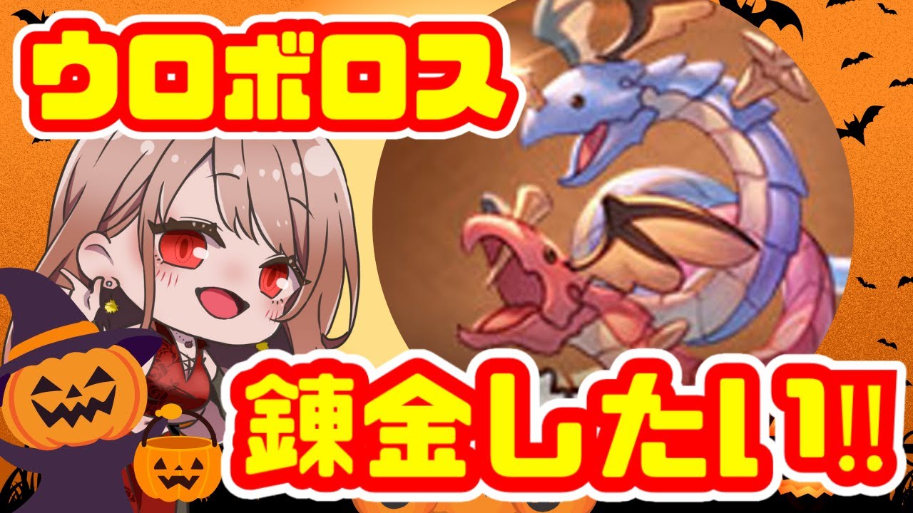 【#グラブル 】ランタン集めてウロボロスを錬金したい！ランタンあと20000だ！！【 Vtuber 希乃実まろん 】