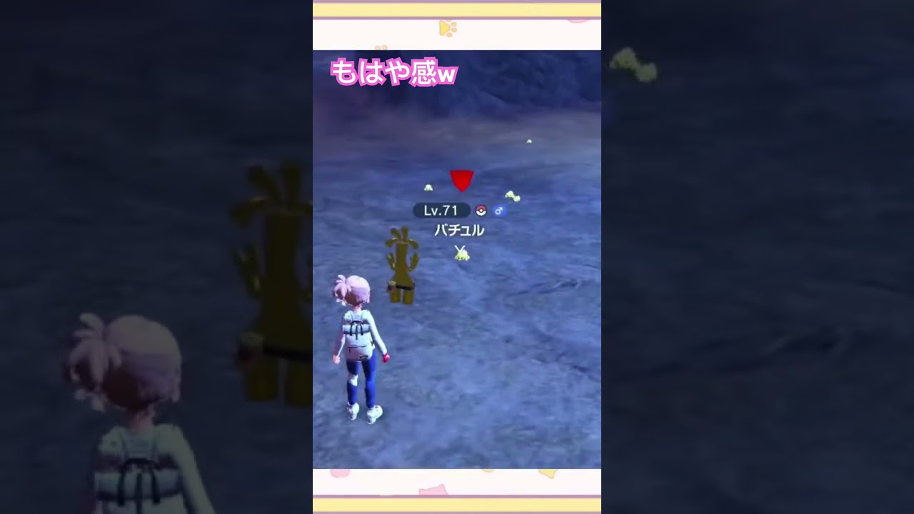 【色違い】バチュルは色が似てるんじゃ〜【ポケモンSV】