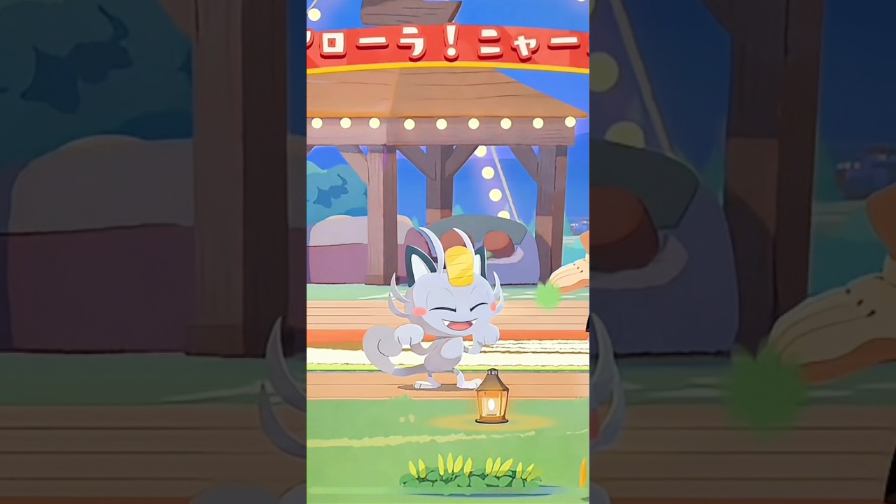 『ポケまぜ』リニューアル3周年&アローラ！ニャース『ポケまぜ攻略』　#ポケまぜ #ポケまぜ攻略 #伝説ポケモン #ミライドン #コライドン #バドレックス #アローラニャース