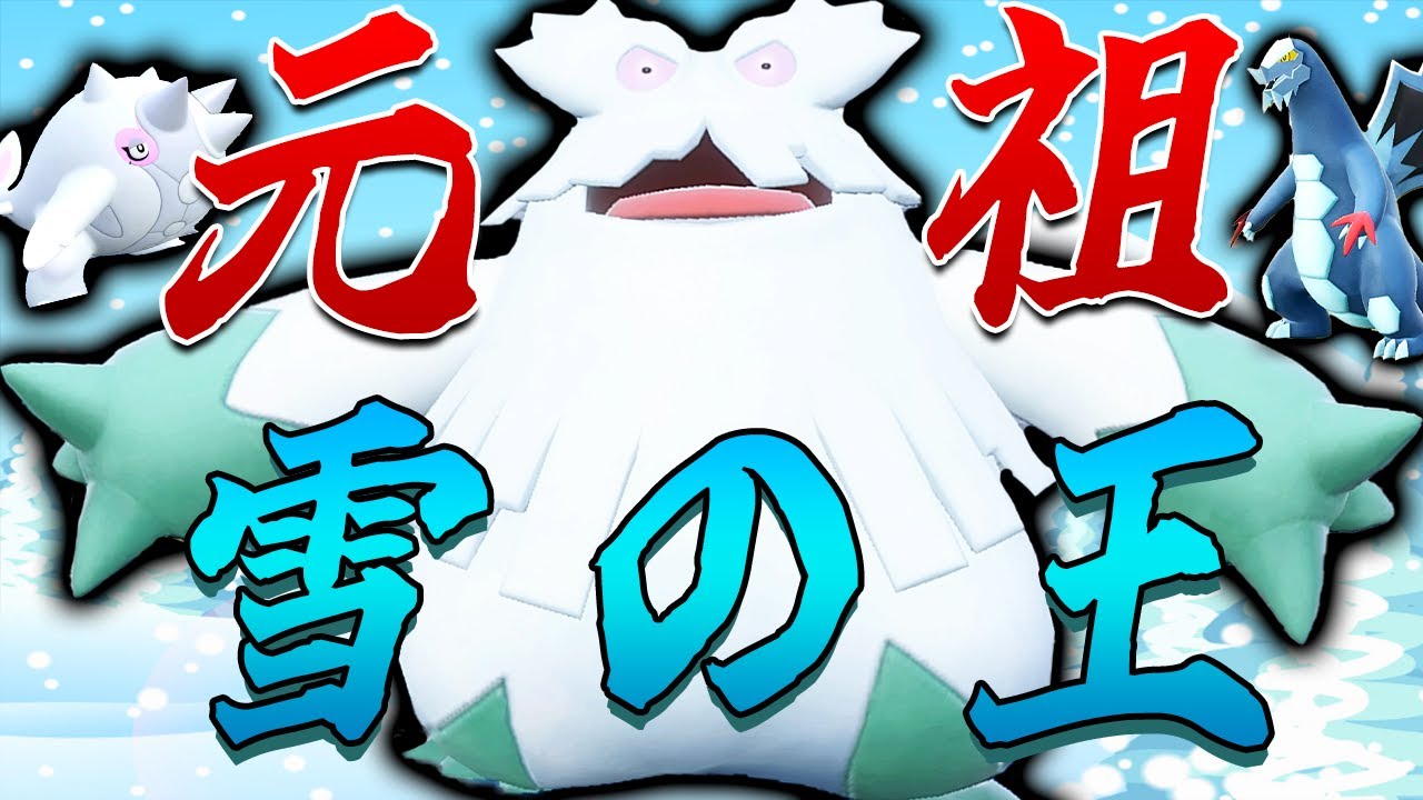 【雪パ⛄】漢のASユキノオー、名前に恥じない大活躍を見せる！