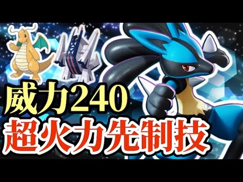 【ポケモンSV】ビジュアル◎火力◎のルカリオが主人公すぎる！こいつもうミニチュアカイリューだろw