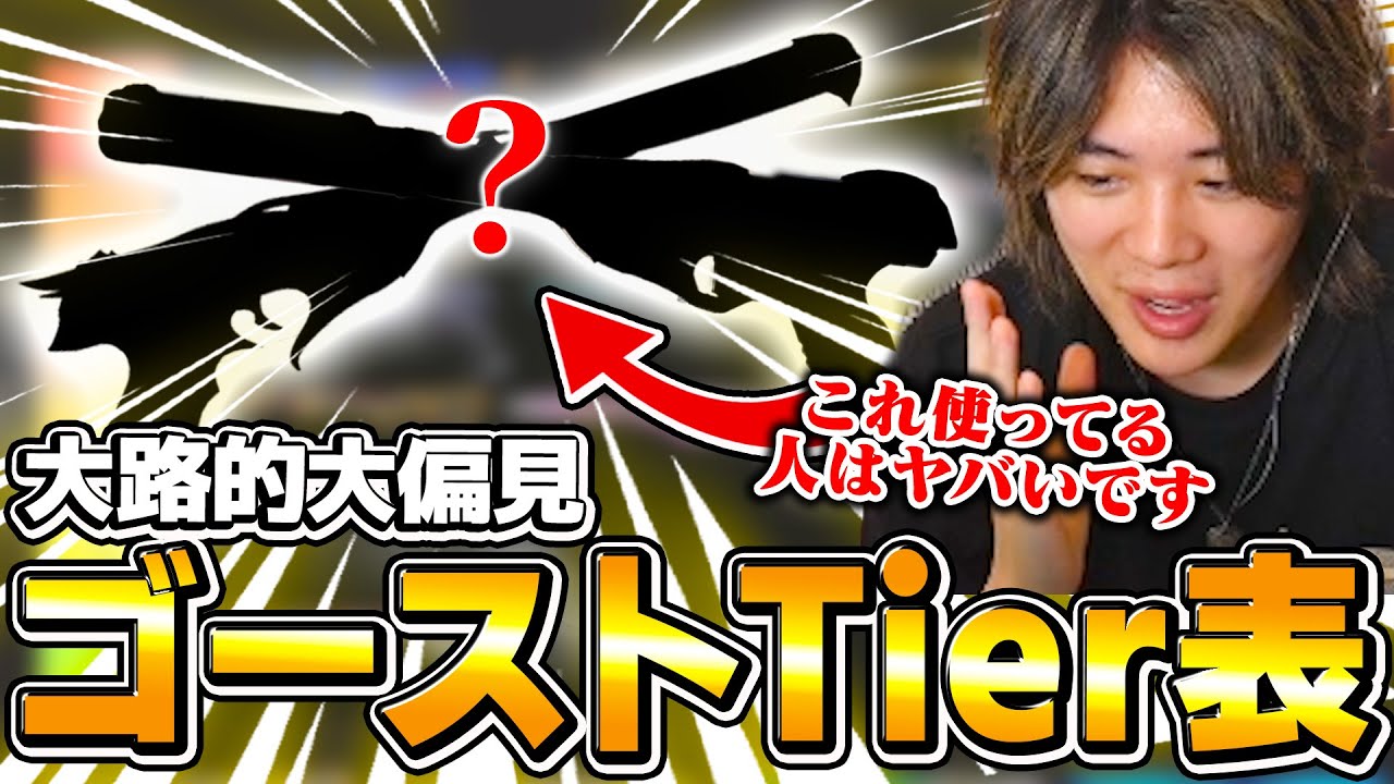 【大忖度】一番当たるゴーストのスキンは間違いなくこれです【VALORANT】