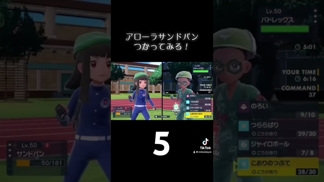 YouTubeの紹介です！「アローラサンドパン使ってみる」 #ポケモンsv #ランクマッチバトル #ポケモン #ランクバトル #ゲーム実況 #ポケモンランクマッチ