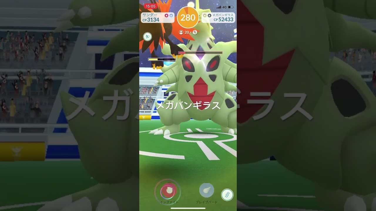 ポケモンGO メガレイド　VSメガバンギラス #pokémon #ポケットモンスター