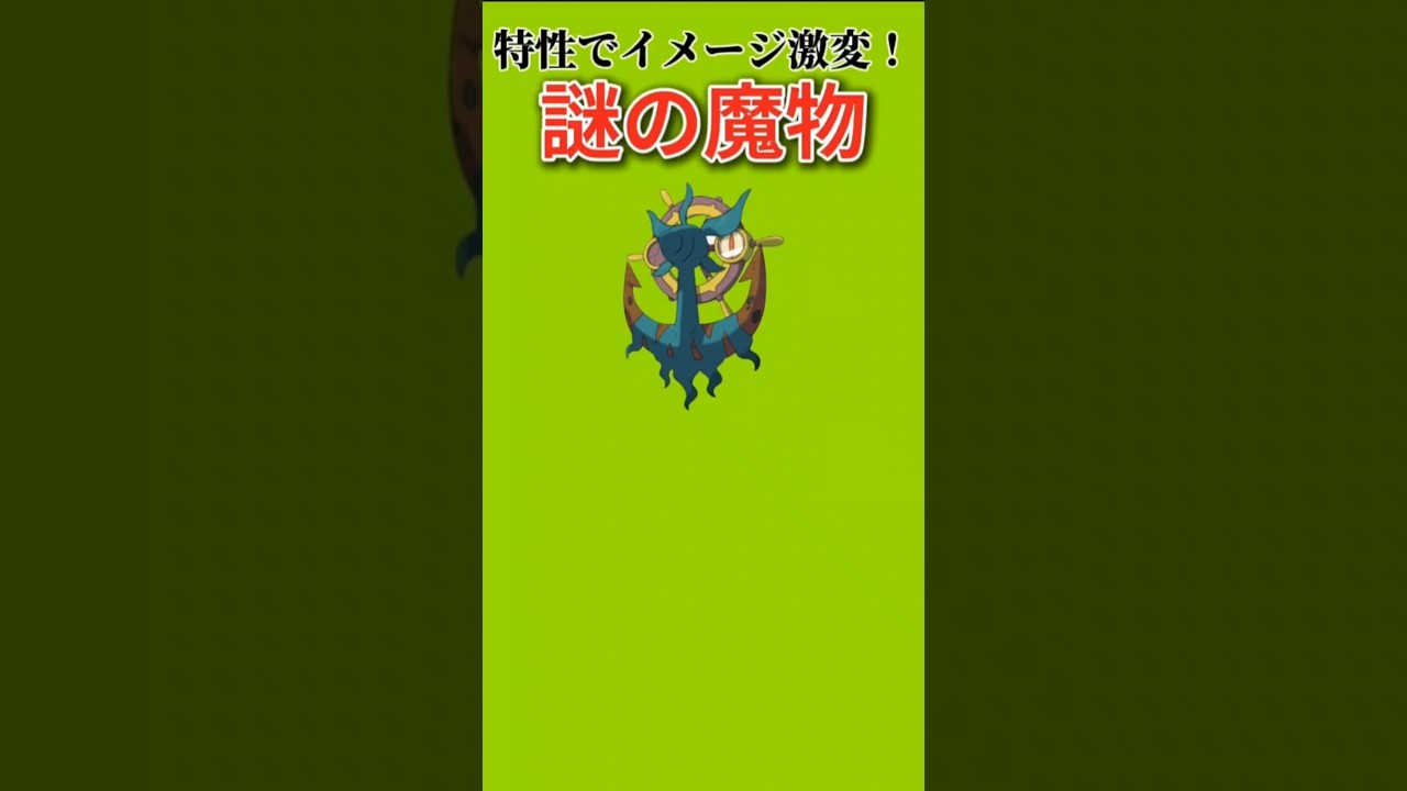 【ポケモン】特性でイメージ変える謎の魔物「ダダリン」【ポケモン解説事典】#サンムーン#ポケモン解説事典