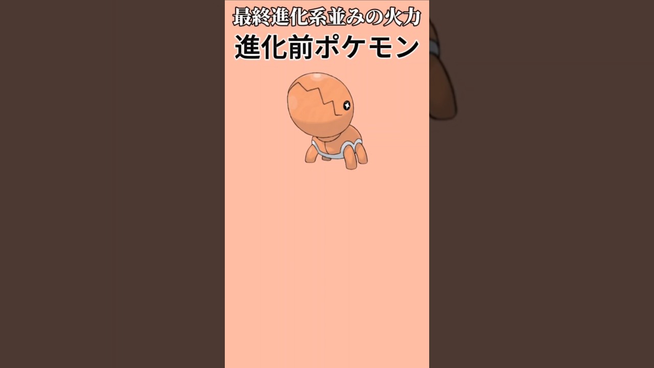 【ポケモン】最終進化系並みの火力をもつ進化前ポケモン「ナックラー」【ポケモン解説事典】#ルビーサファイア#ポケモン解説事典