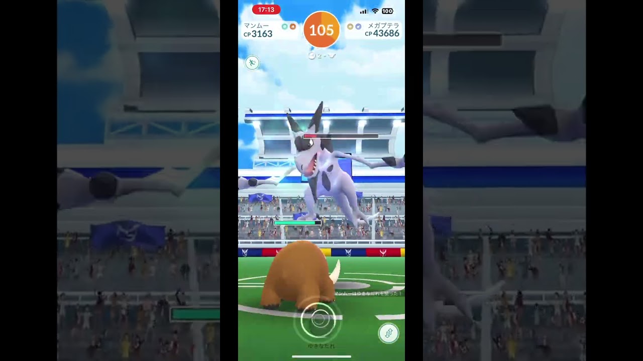 ポケモンGO(メガプテラ)星４レイド#shorts #ポケモンgo