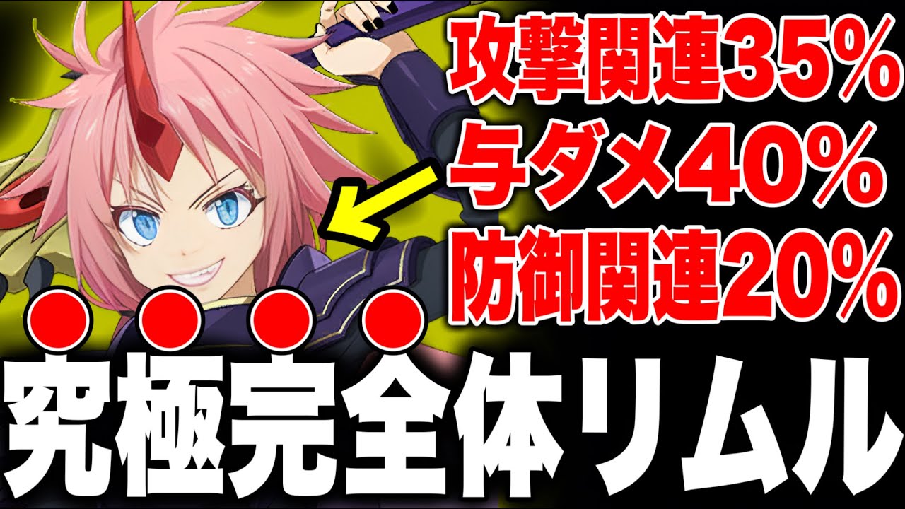 究極完全体LRミリム誕生！ミリムに攻撃のすべてを任せた編成が楽しすぎるww【グラクロ】【七つの大罪グランドクロス】