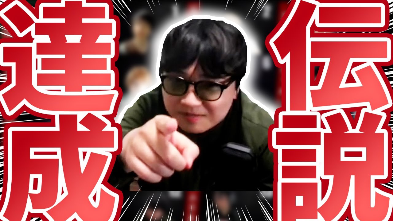 【神回】人狼勝率100%のプテはしが起こした「奇跡」