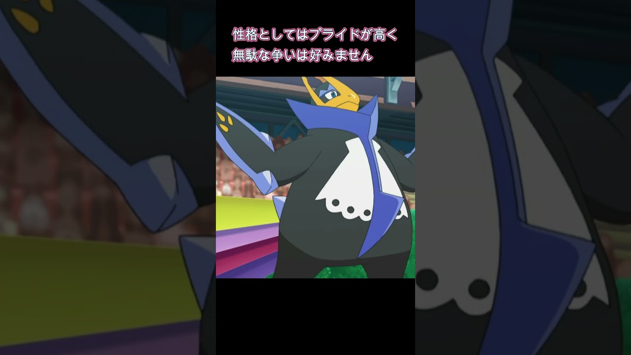 推しポケ図鑑 No.395 エンペルト【ポケモン】