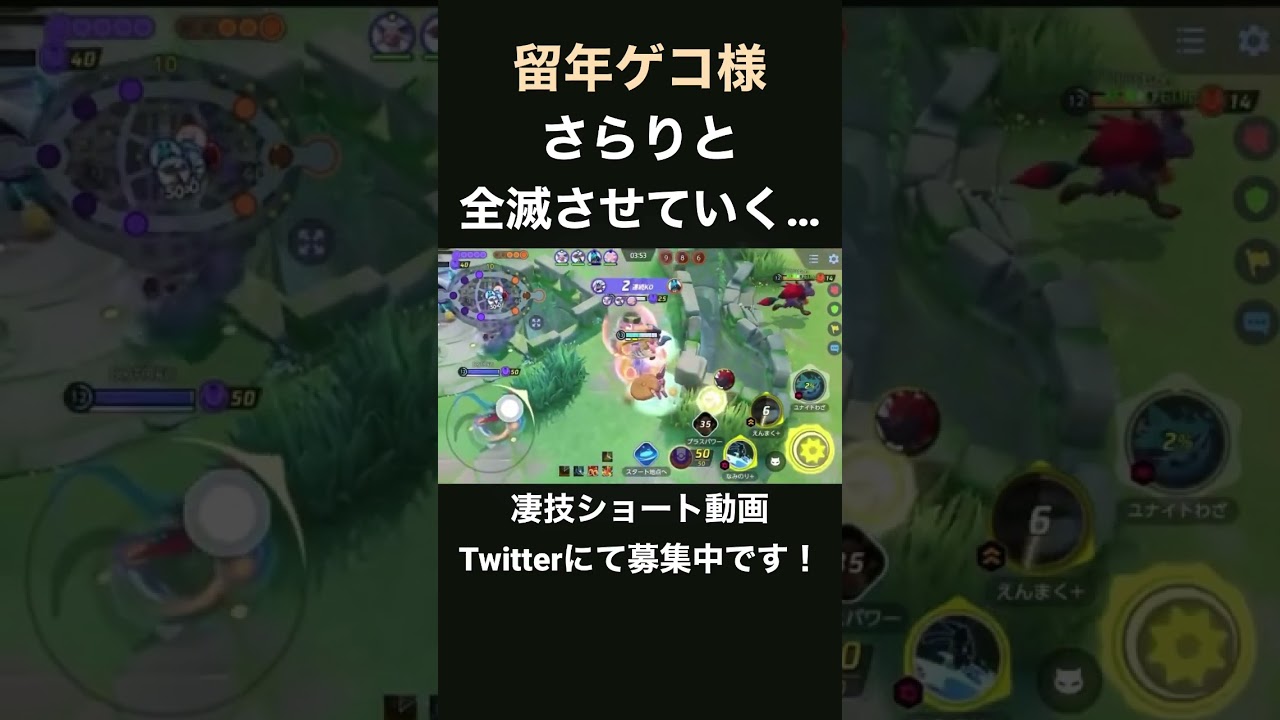 めちゃくちゃイケメンゲッコウガ【留年ゲコ様】#凄技学舎 #ポケモンユナイト #pokemonunite #shorts