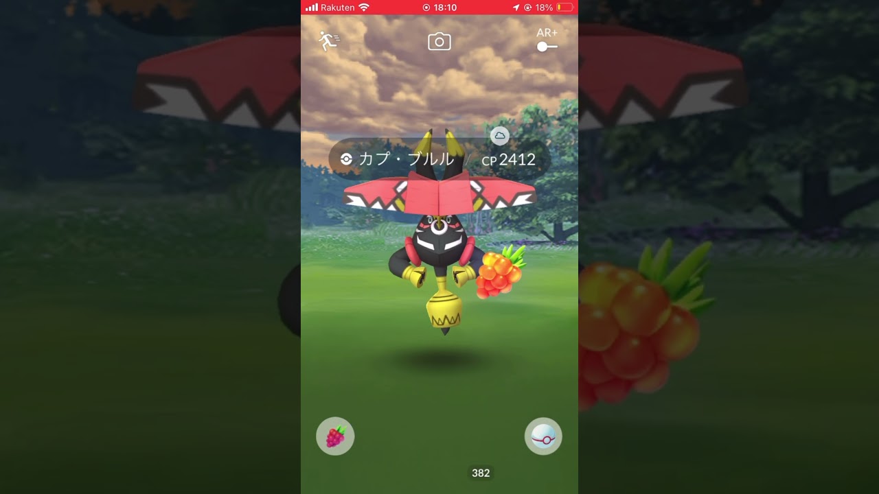 【ポケモンGO】カプブルルゲッチャレ #ポケモン #tapu Bulu  #ショート#伝説  #pokemongo #shorts #カプブルル