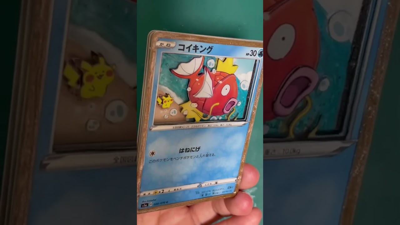 【ポケカ】コイキング立体化！キラキラにしてみた#pokemon #card #ポケモン #ポケモンカード #ポケカ #シャドーボックス #見てくれてありがとう #shorts