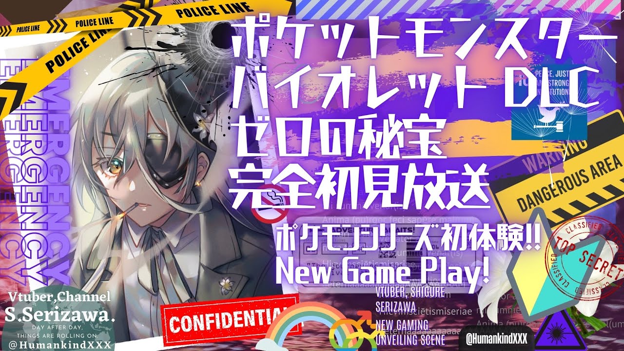 【ポケットモンスター バイオレットDLC ゼロの秘宝】ポケモンシリーズ完全初見VTuberによるゆるふわ放送 13回目 キタカミの里の右往左往プレイ