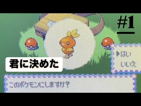 アチャモしか勝たんのだ【ゲーム実況】ポケットモンスター エメラルドPokémon