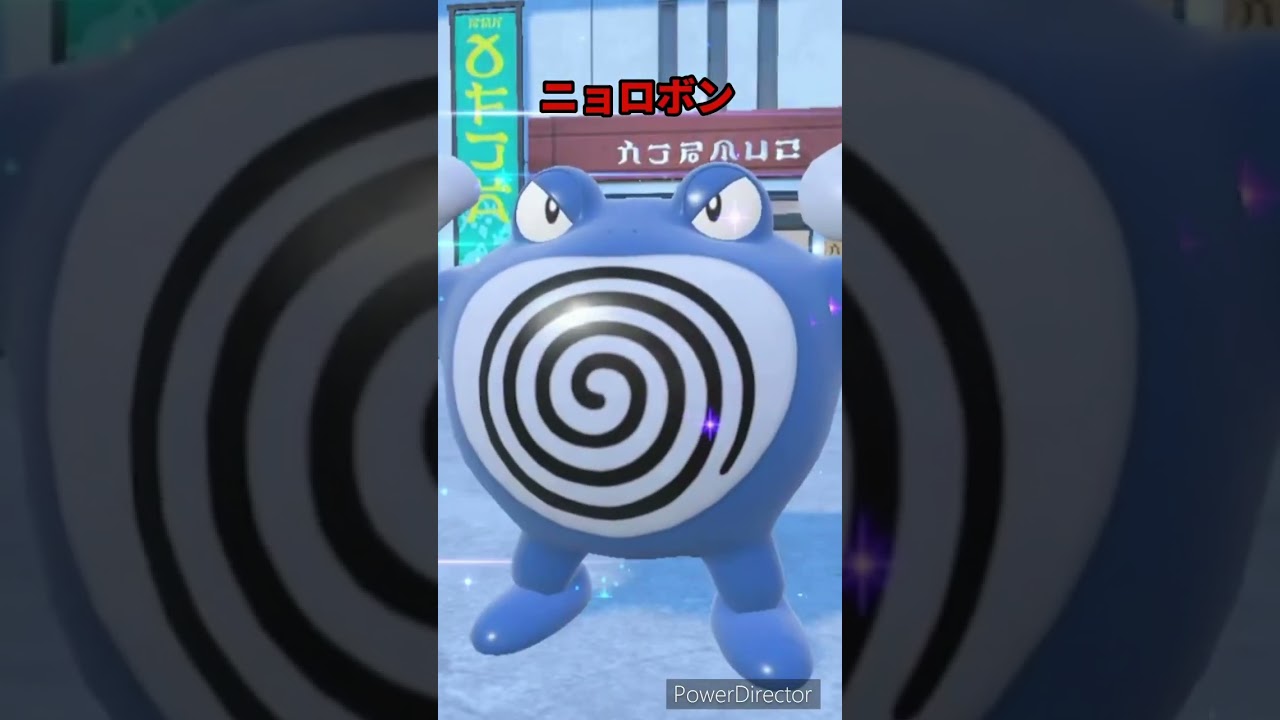 【ポケモンバイオレット】街中で進化　ニョロゾ→ニョロボン　#ポケモンバイオレット #ゲームリハビリ #shorts