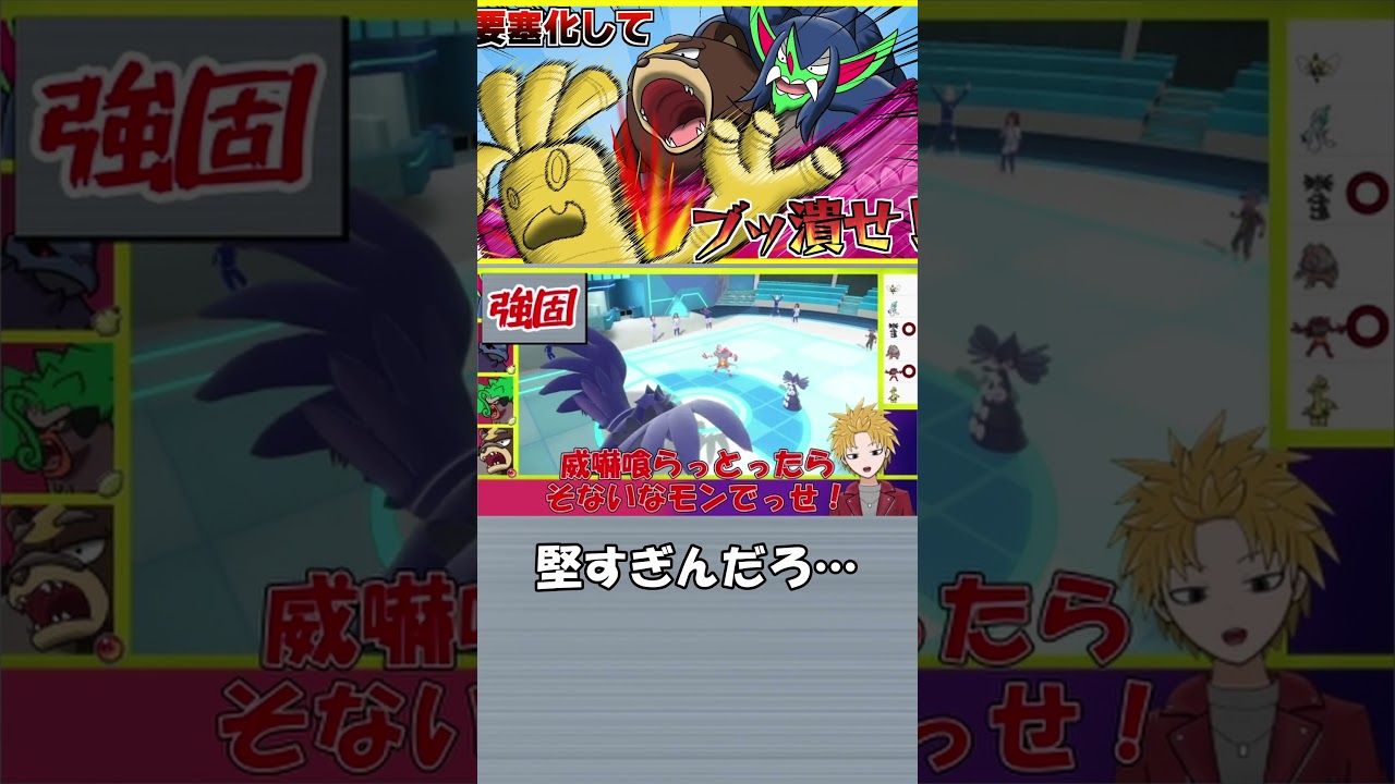 【切り抜き】両壁アーマーガアが堅すぎて一致抜群ごときじゃ落ちなくなってる【ポケモンSV】#shorts #ポケモン  #ゲーム実況  #ポケモンsv実況 #pokemon