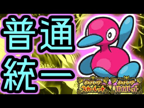 【R1580～】ポリゴン2と楽しむランクバトル配信【＃ポケモンSV 】