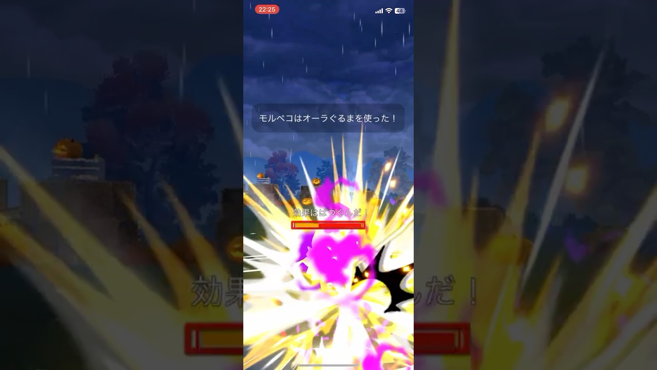 ＂ハロウィン特別＂ モルペコの一方的有利状況で逆転　（スーパーリーグ remix　ボツ）