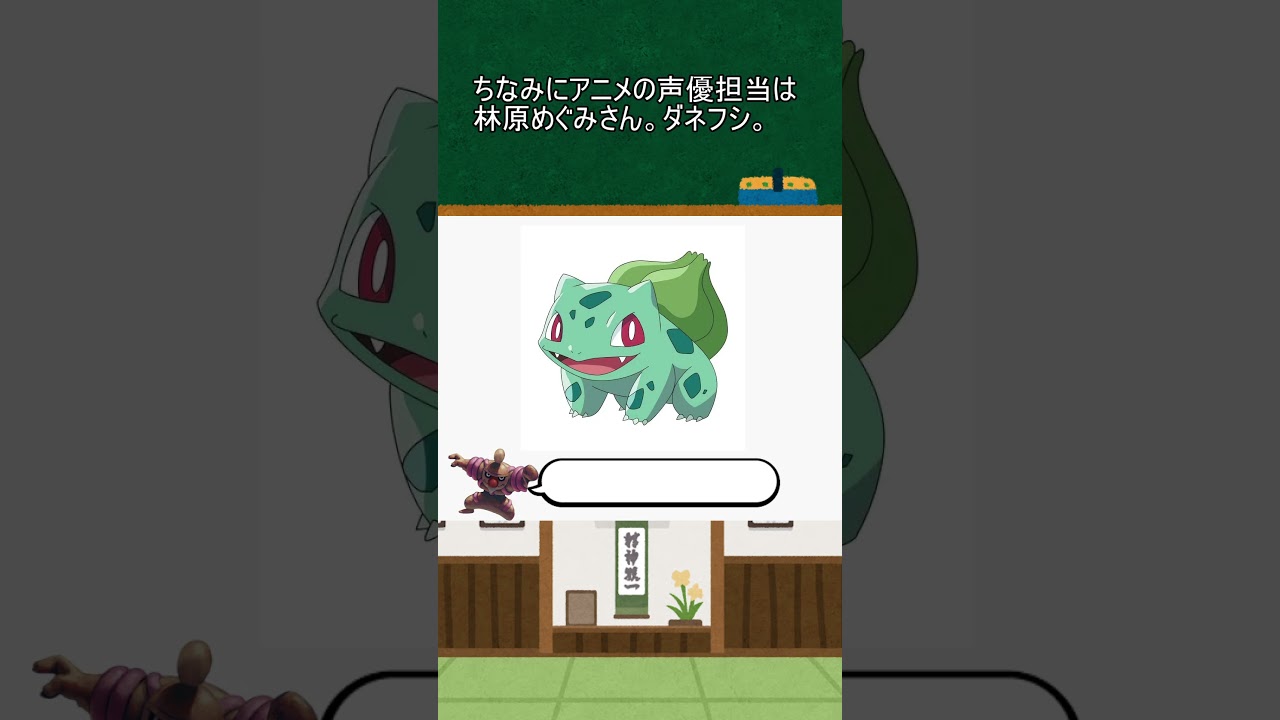 【ポケカ】No.001_フシギダネ　#ポケモン #ポケモンカード好きと繋がりたい　#shorts