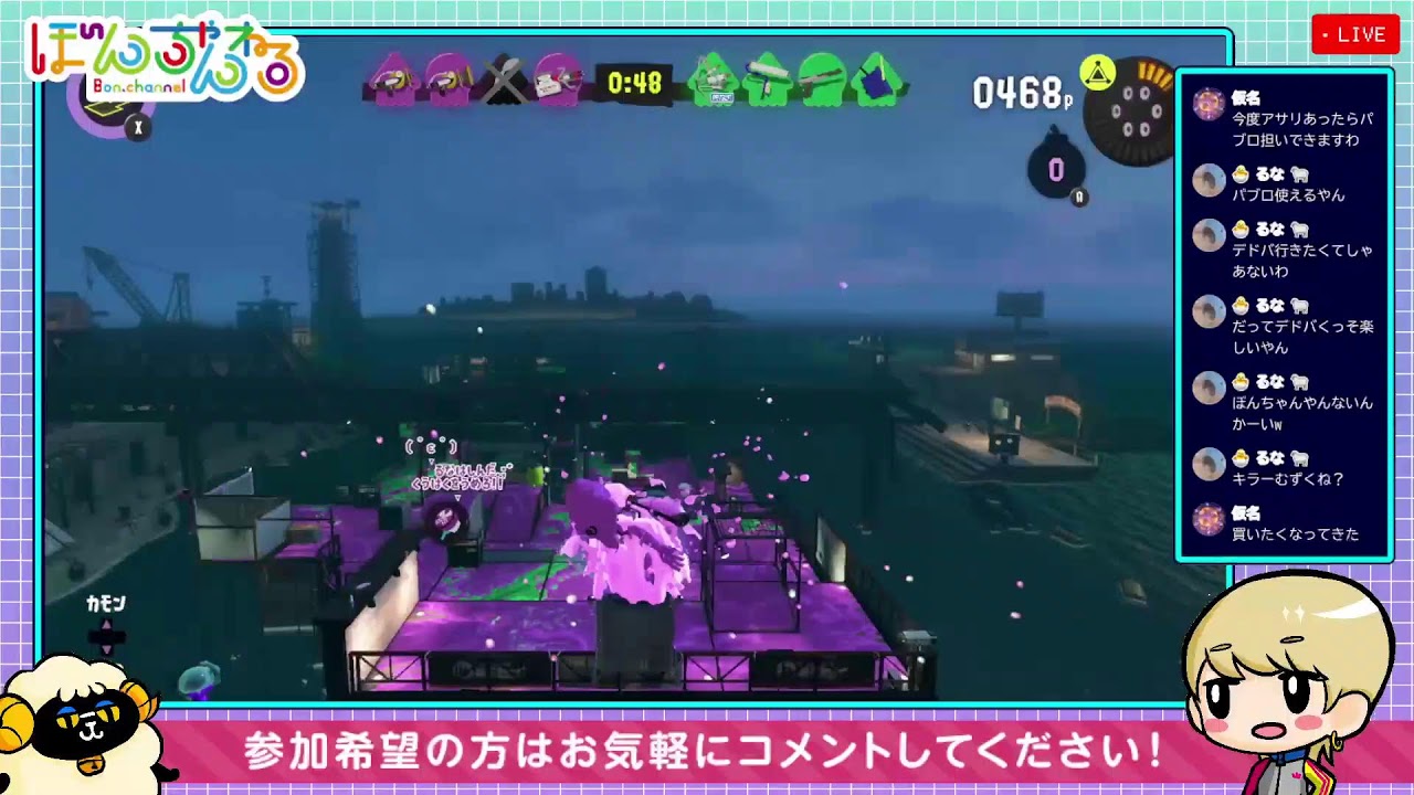 【視聴者参加型スプラトゥーン3ライブ配信】ぼんといっしょにあそぼ【スプラ/Splatoon】