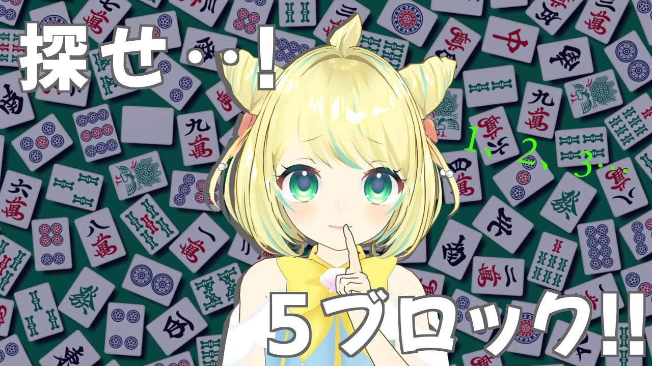 【雀魂】初見さん大歓迎！久々の雀魂…！牌効率を考えながら打つ練習配信！！【VTuber】