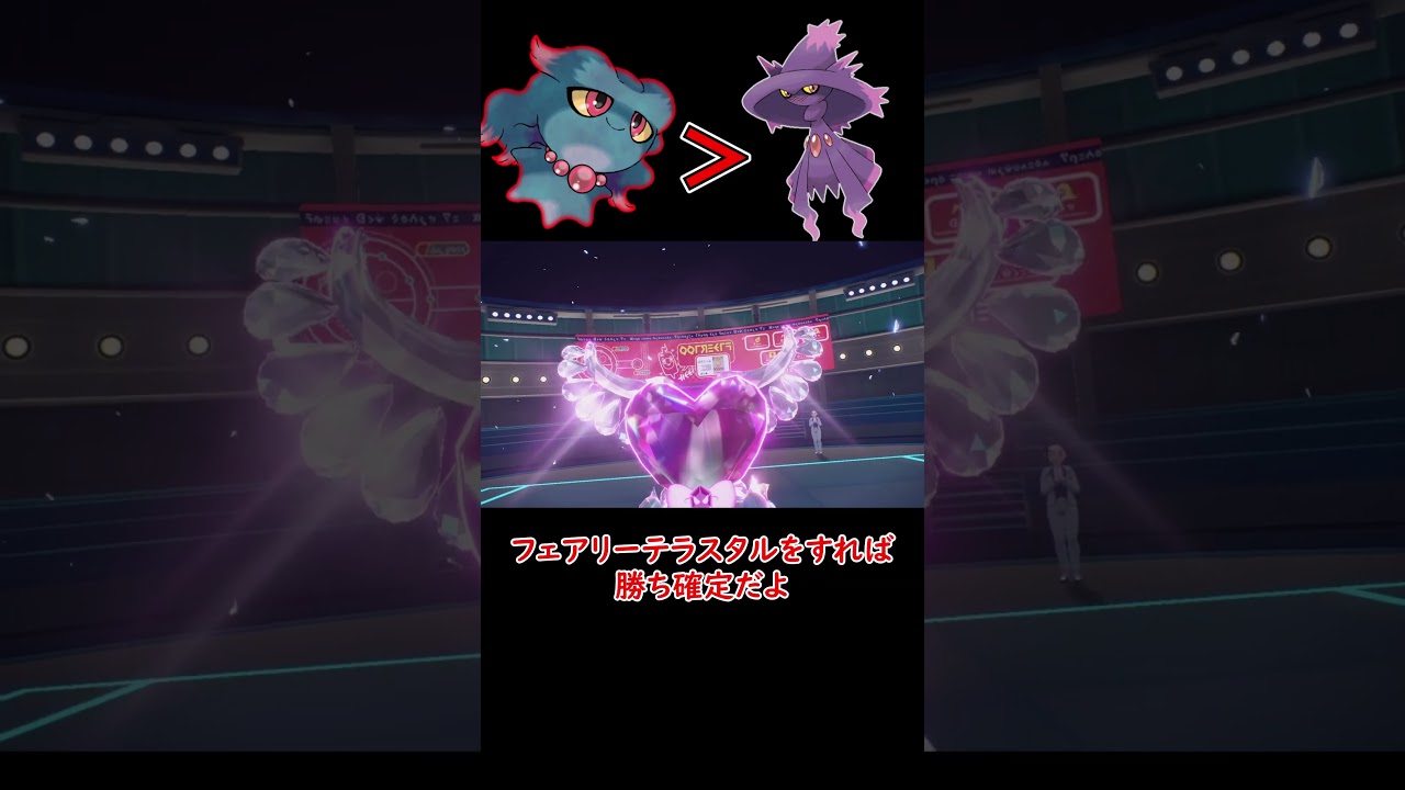 ムウマージより強い ムウマ