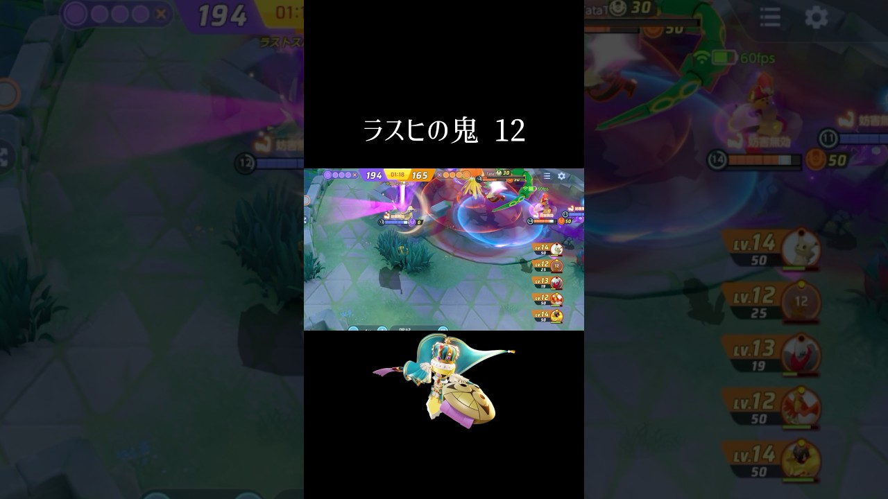 ラスヒの鬼 12 #ポケモンユナイト #ギルガルド #shorts