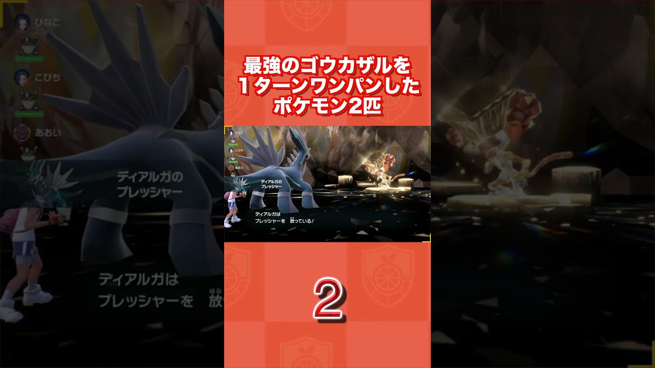 最強のゴウカザルを1ターンワンパンしたポケモン2匹【ポケモンSV/藍の円盤/ゼロの秘宝】