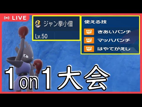【エビワラーじゃんけん仲間大会】久しぶりにじゃんけん小僧と共に優勝を狙う！　#やっちまったな杯