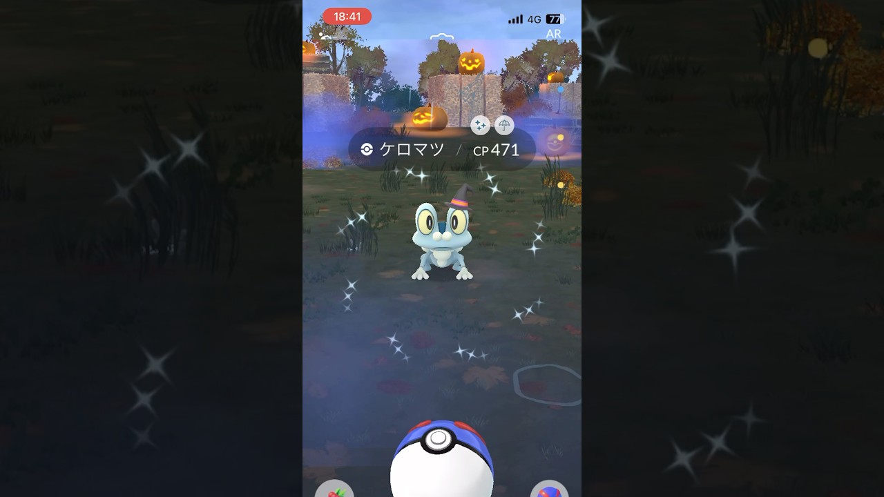 [PokemonGO] 激アツ ハロウィン スポットライトアワー ケロマツ色違い #ポケモンgo