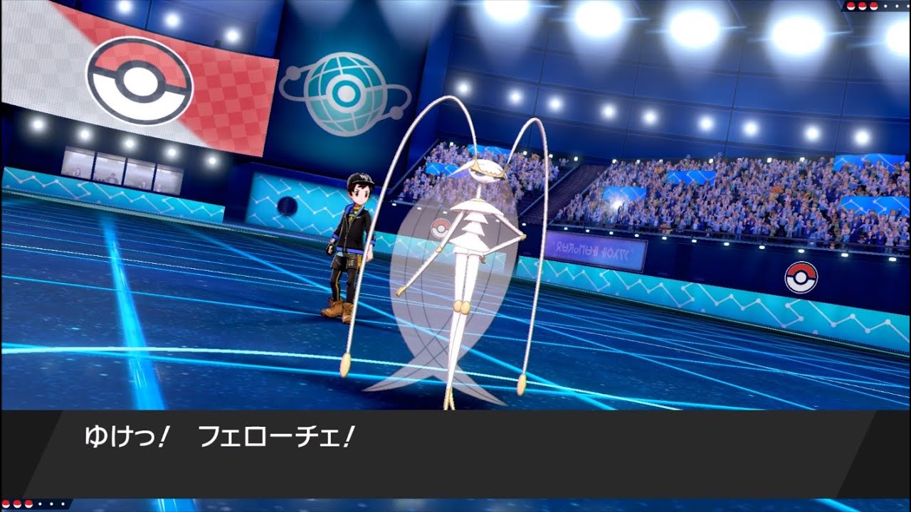 シングルバトル　フェローチェのトリプルアクセルが強い　ポケットモンスター ソード・シールド
