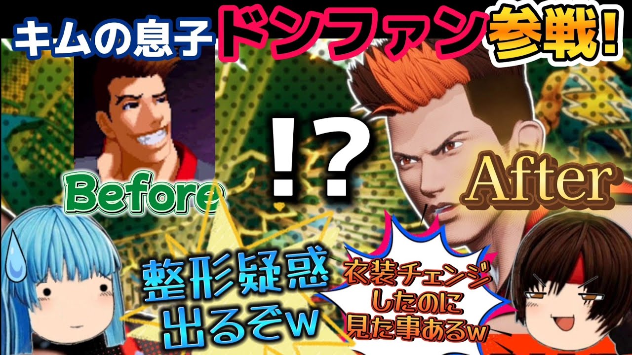 【餓狼伝説新情報】馬面から美形へ😨ドンファン参戦で実装キャラの流れを引き戻す😆残り5枠が楽しみですね🥰【餓狼伝説City of the Wolves】