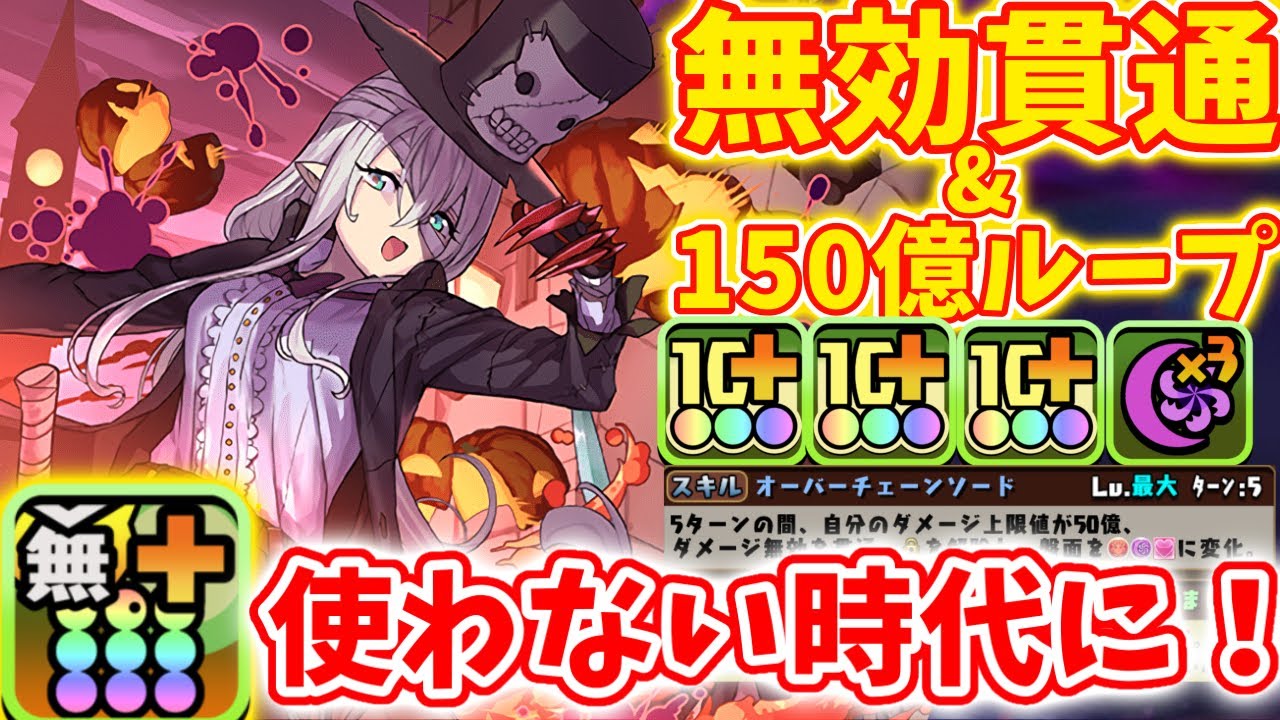 【宿儺との相性抜群！！】ハロウィンエルフリーデが闇パで最強クラスに？！！新凶兆攻略！！【パズドラ】
